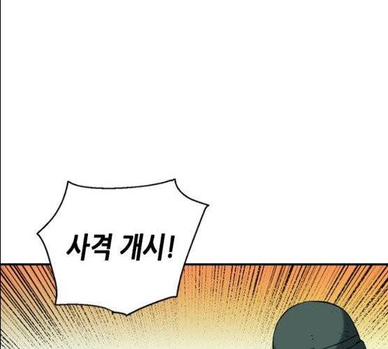 서울역 드루이드 6화 91