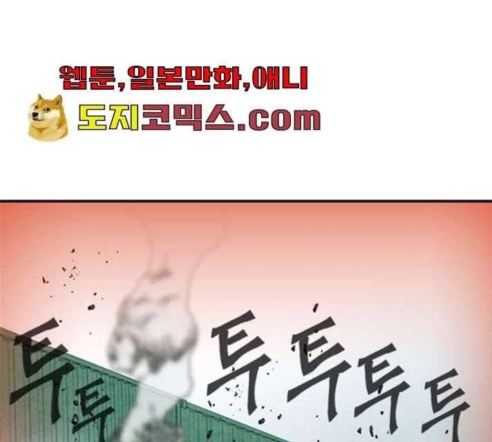 서울역 드루이드 6화 93