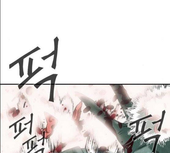 서울역 드루이드 6화 95