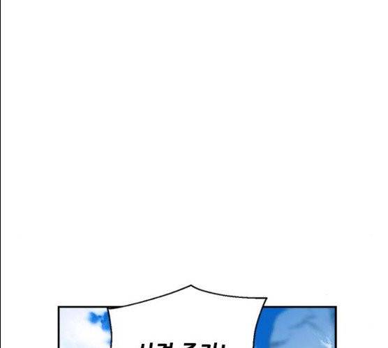 서울역 드루이드 6화 98