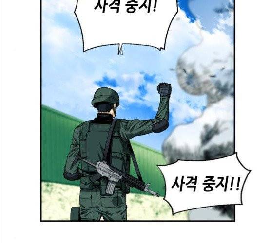 서울역 드루이드 6화 99