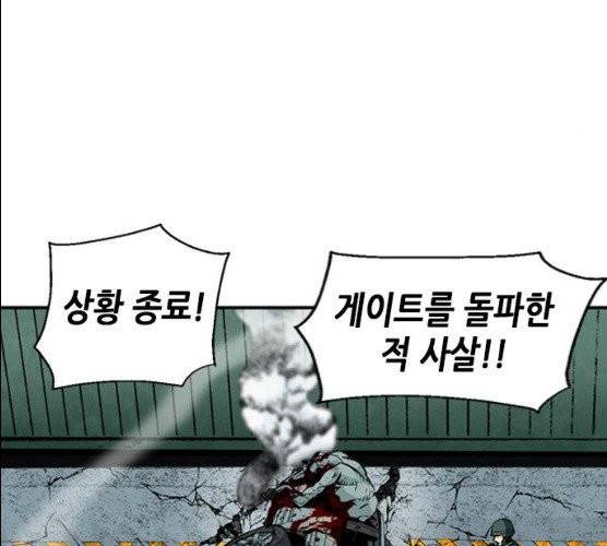 서울역 드루이드 6화 100