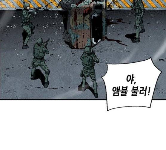 서울역 드루이드 6화 101