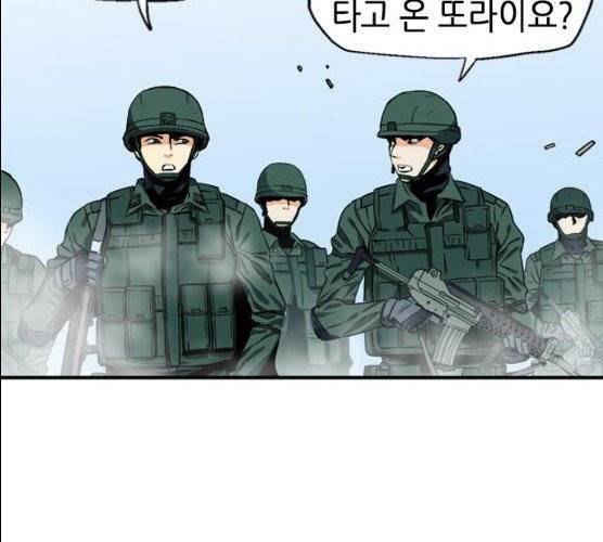 서울역 드루이드 6화 103