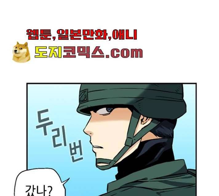 서울역 드루이드 6화 104