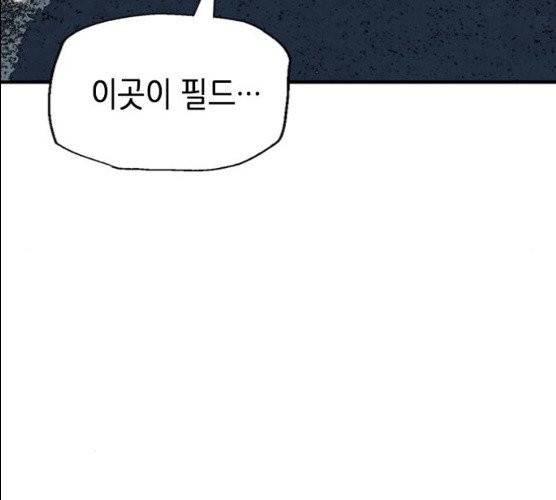 서울역 드루이드 6화 112