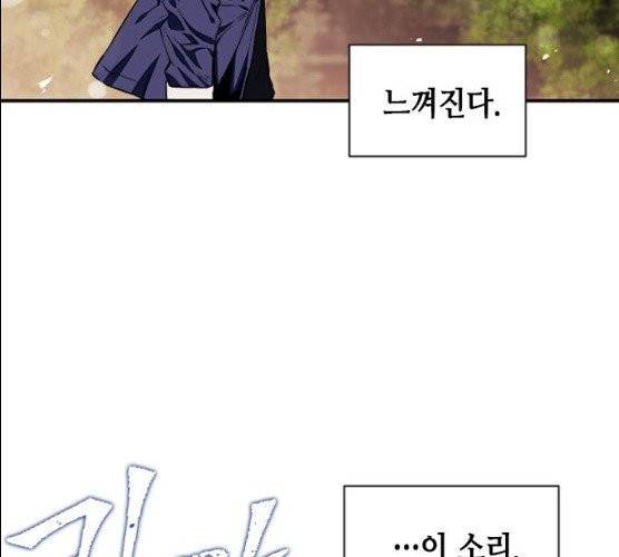 서울역 드루이드 6화 114