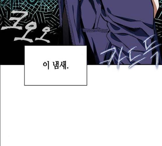 서울역 드루이드 6화 116
