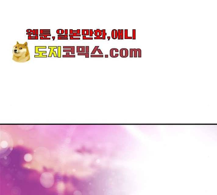 서울역 드루이드 6화 119