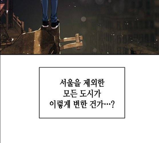 서울역 드루이드 6화 121