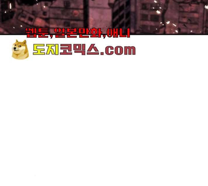 서울역 드루이드 6화 125