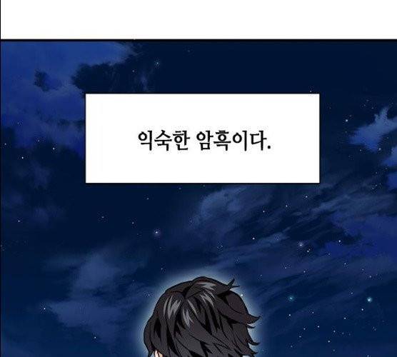 서울역 드루이드 6화 128