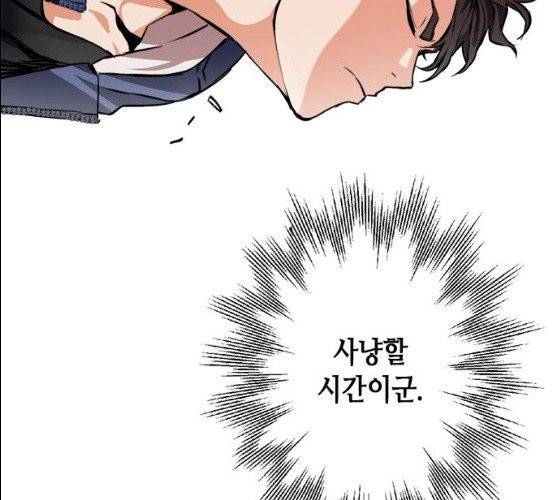서울역 드루이드 6화 135