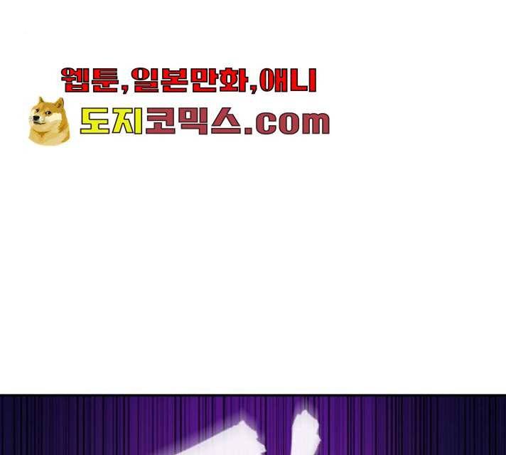 서울역 드루이드 6화 139