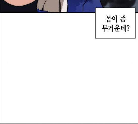 서울역 드루이드 6화 143