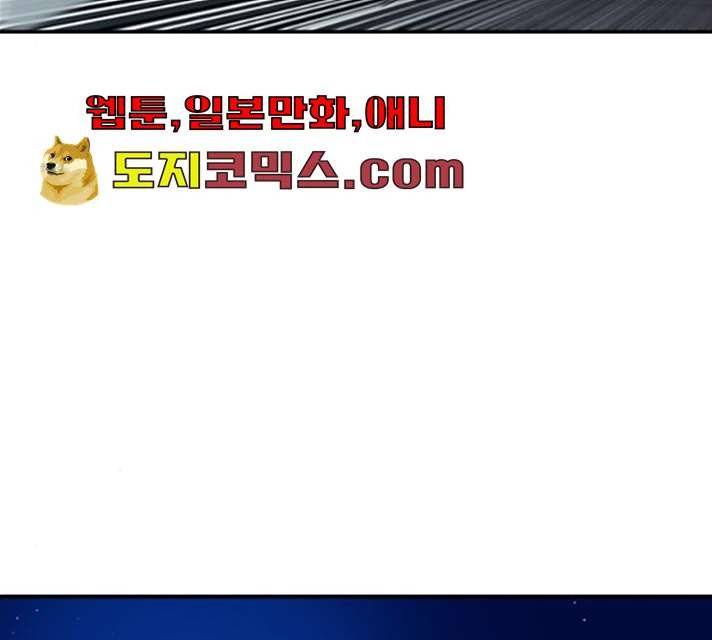 서울역 드루이드 6화 151