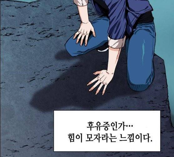 서울역 드루이드 6화 161