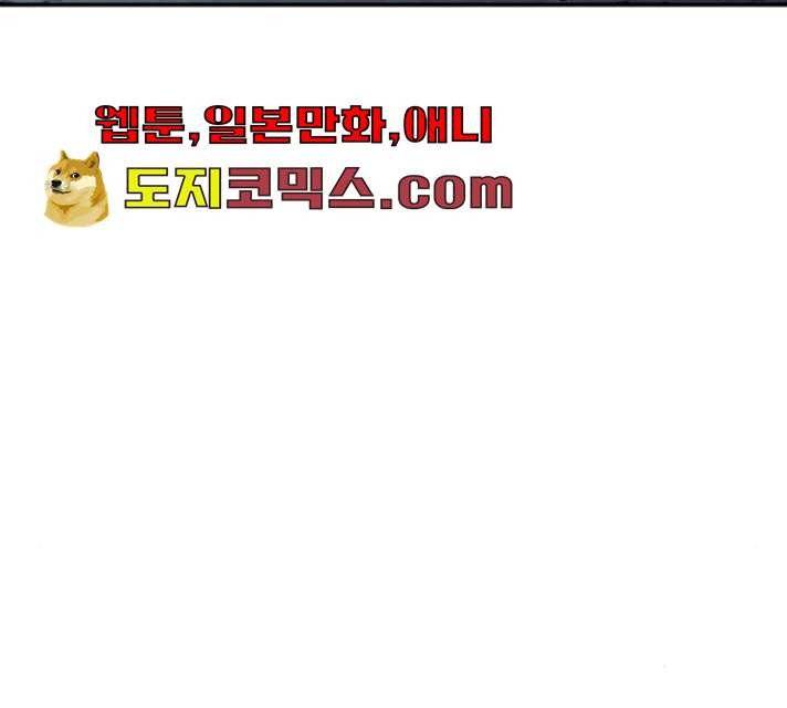 서울역 드루이드 6화 162
