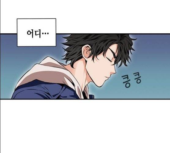 서울역 드루이드 6화 165