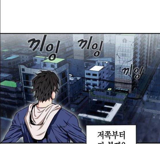 서울역 드루이드 6화 168