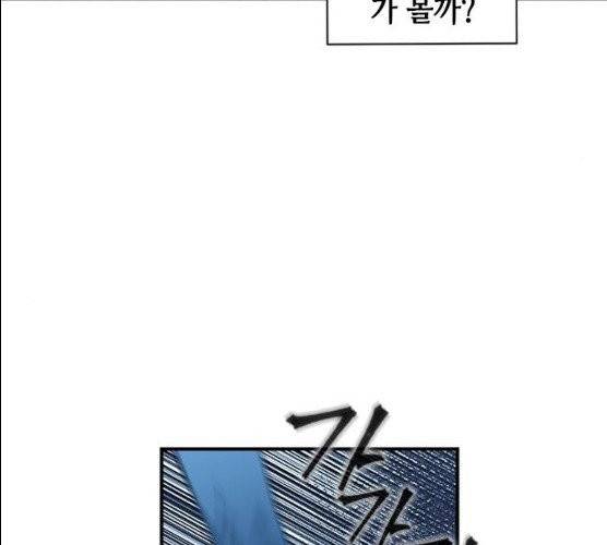 서울역 드루이드 6화 169