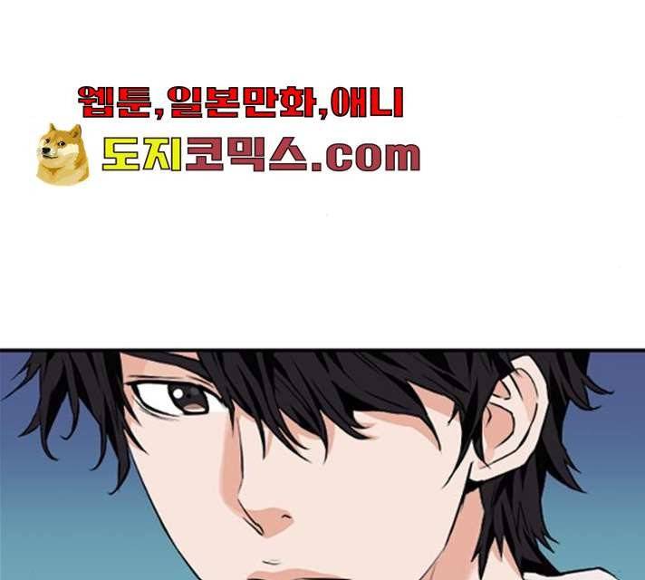 서울역 드루이드 6화 173
