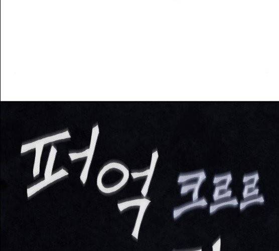 서울역 드루이드 6화 175