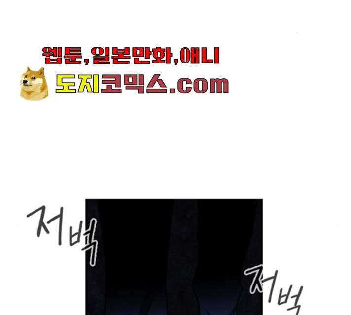 서울역 드루이드 6화 185