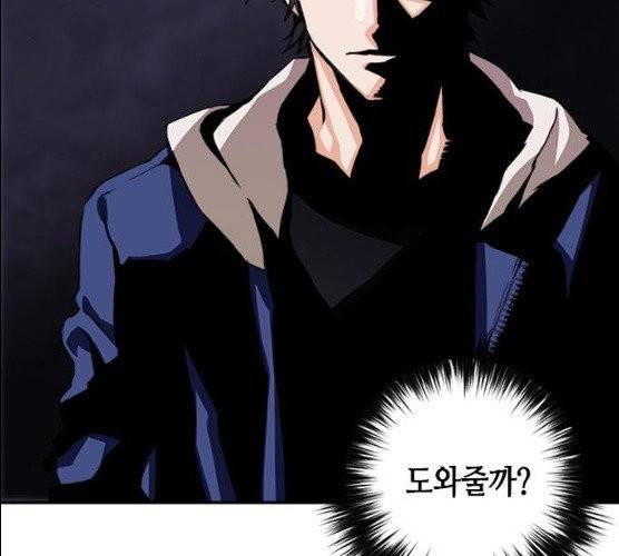 서울역 드루이드 6화 188