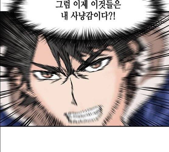 서울역 드루이드 6화 197