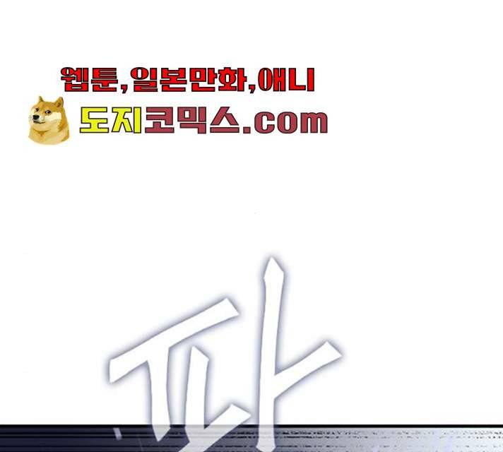 서울역 드루이드 6화 198