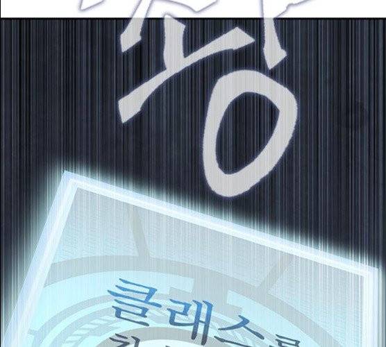 서울역 드루이드 6화 206