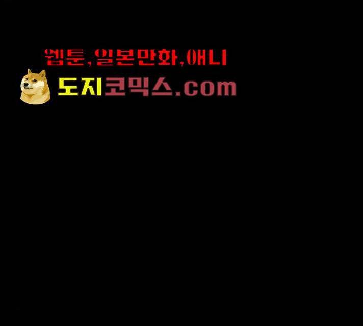 서울역 드루이드 6화 213