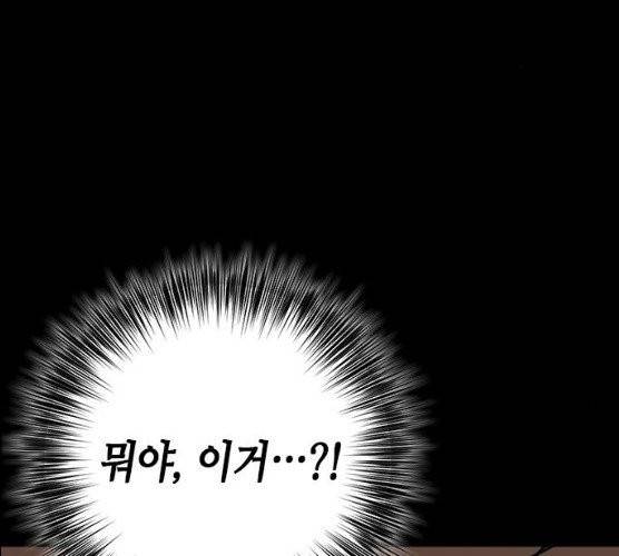 서울역 드루이드 6화 214