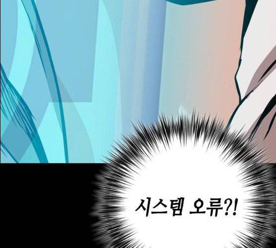 서울역 드루이드 6화 218