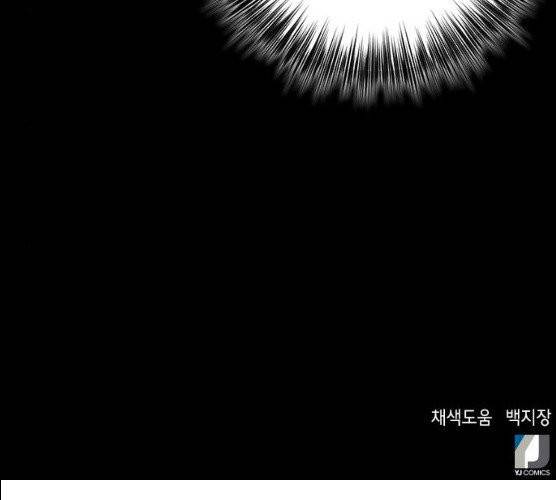 서울역 드루이드 6화 219