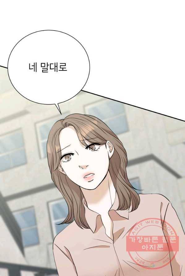 랜딩 47화 1