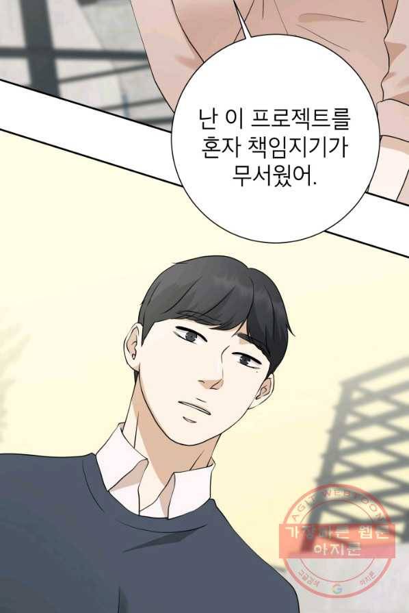 랜딩 47화 2