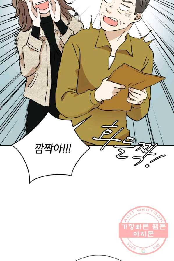 랜딩 47화 7