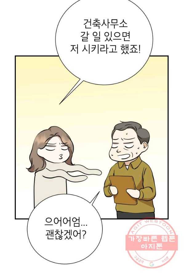 랜딩 47화 8