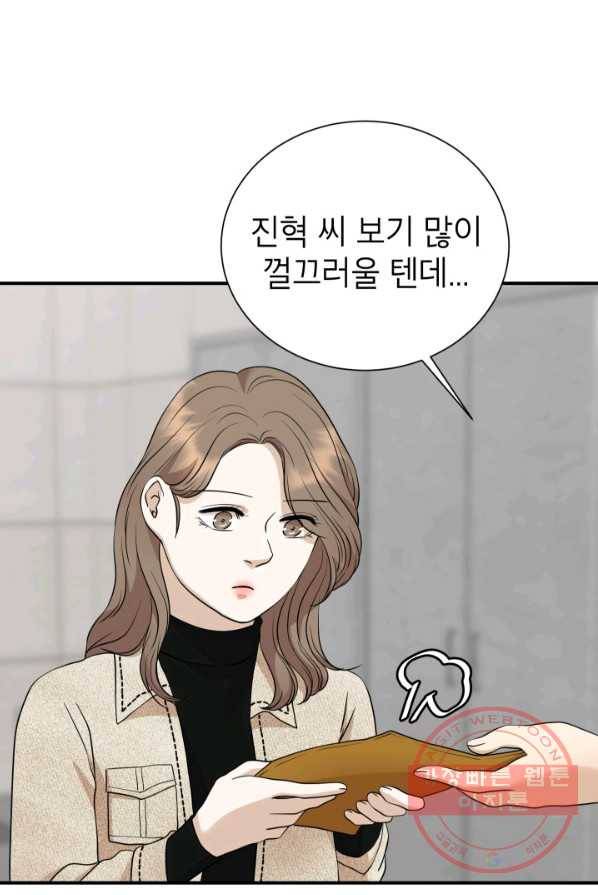 랜딩 47화 9