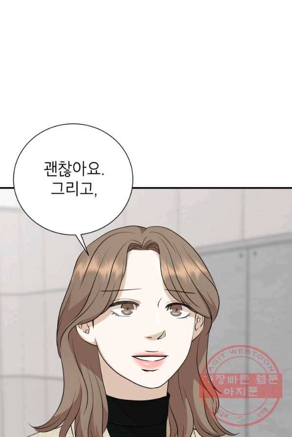 랜딩 47화 10