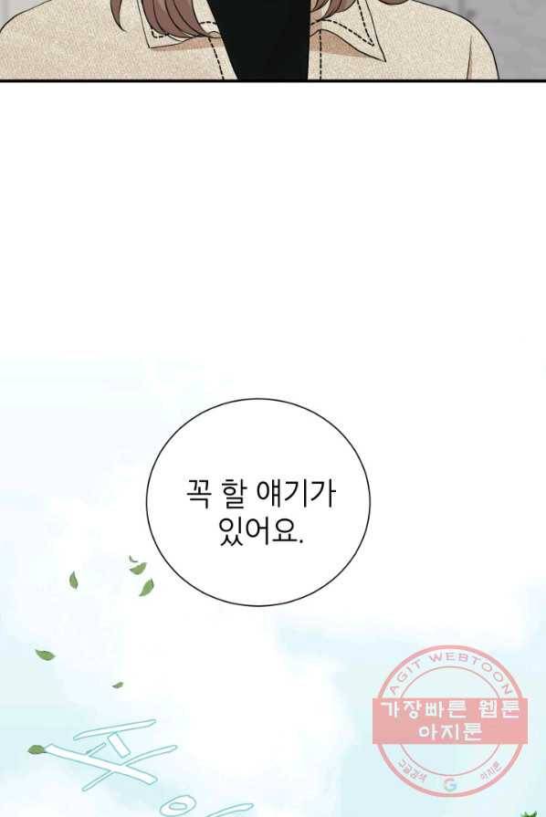 랜딩 47화 11