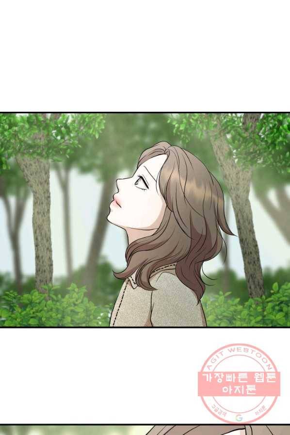 랜딩 47화 13