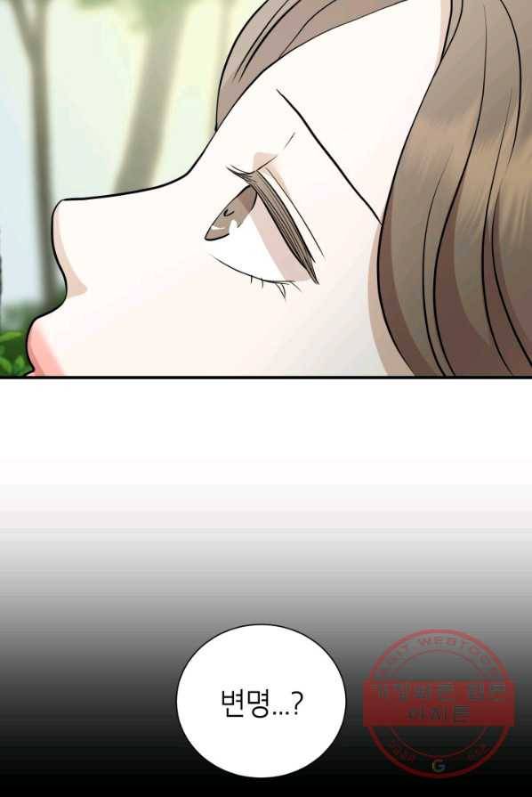 랜딩 47화 14
