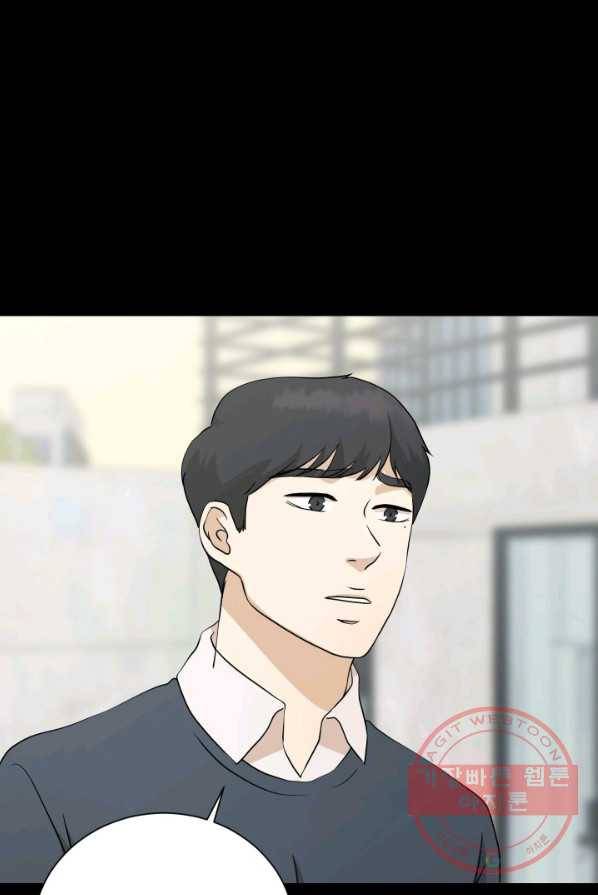 랜딩 47화 15