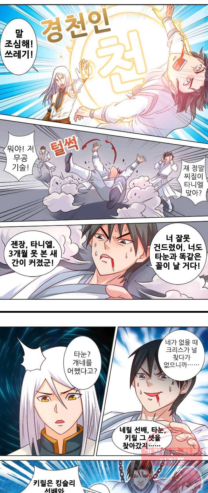 영무제존 : 61화 1