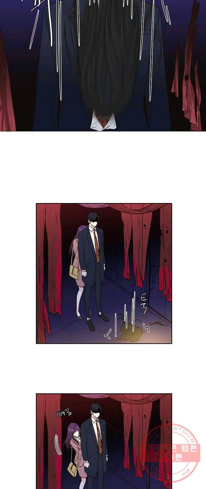 한 번 해본 사이 21화 2