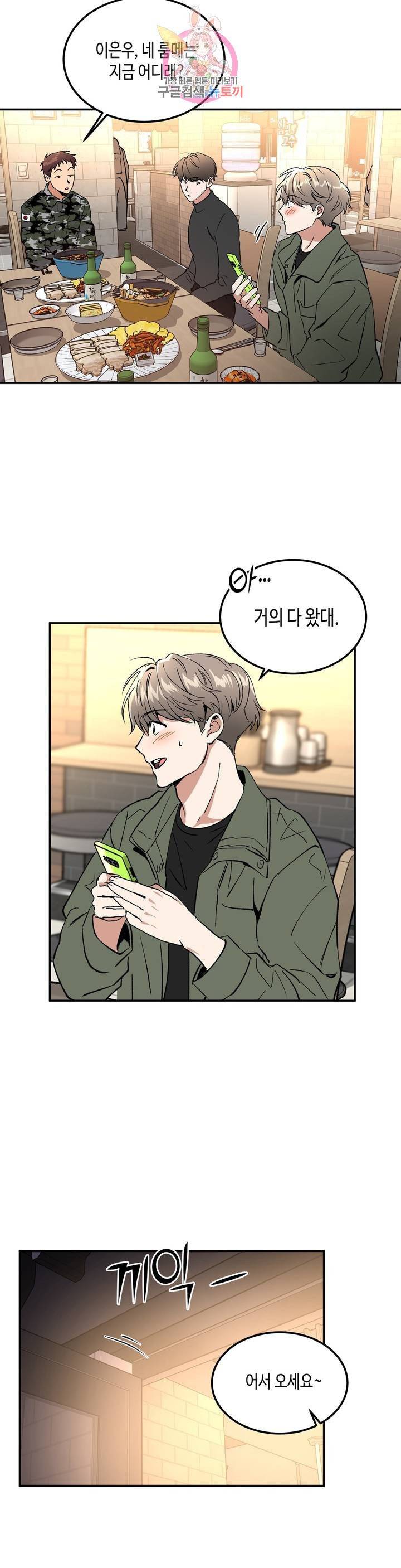 특별강의 53화 외전 5화 3