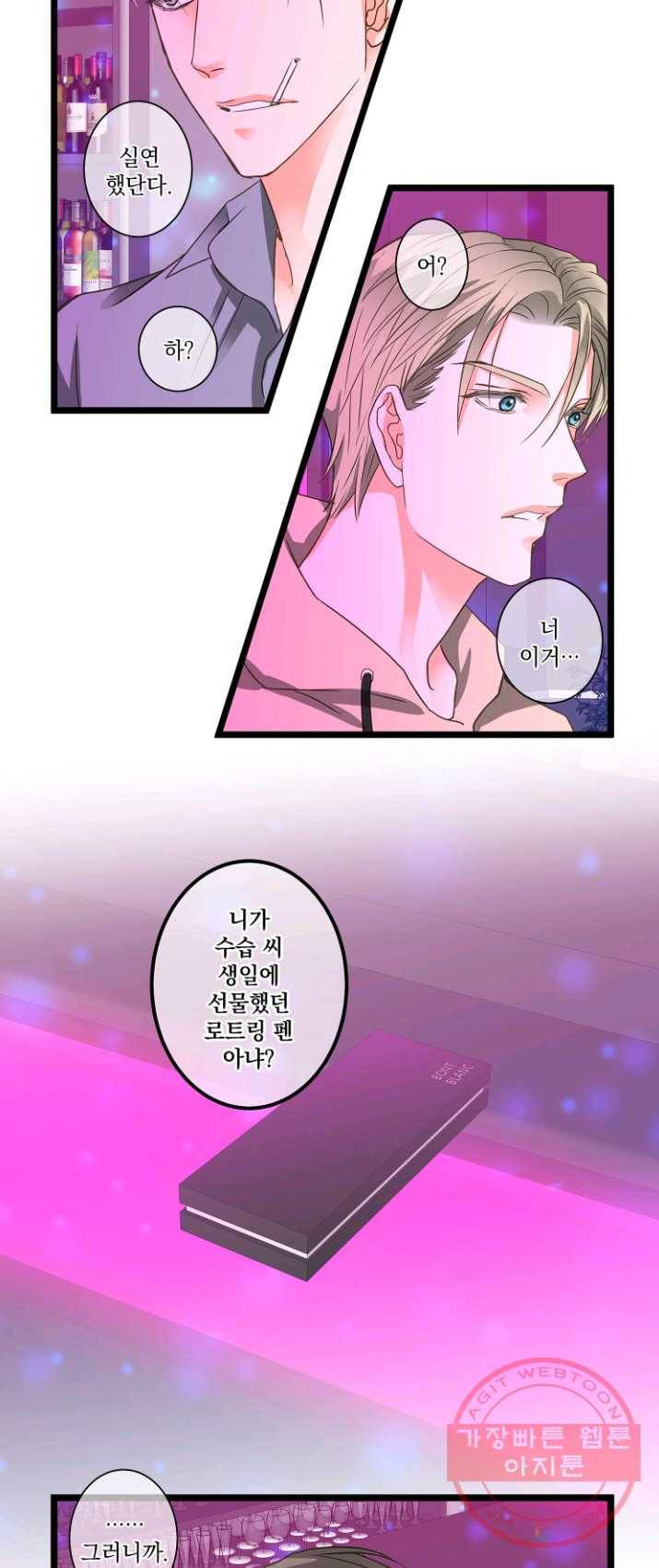 센티멘탈 리즌 23화 3